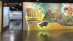 充滿想像的立體書特展! 1 01