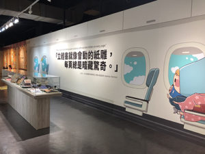 充滿想像的立體書特展! 2 02