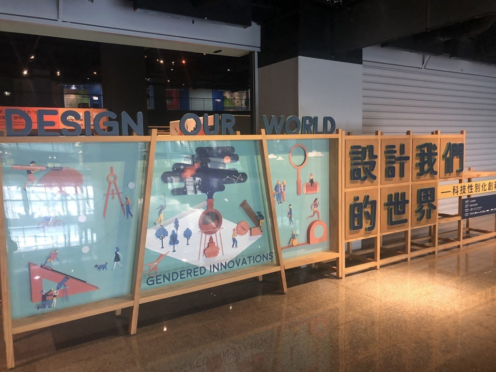 設計我們的世界-科技性別化創新 展覽 1 088 1