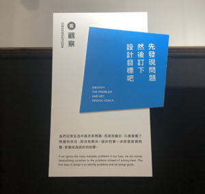 a PIECE OF CUP 設計展設計 2 3.看 1