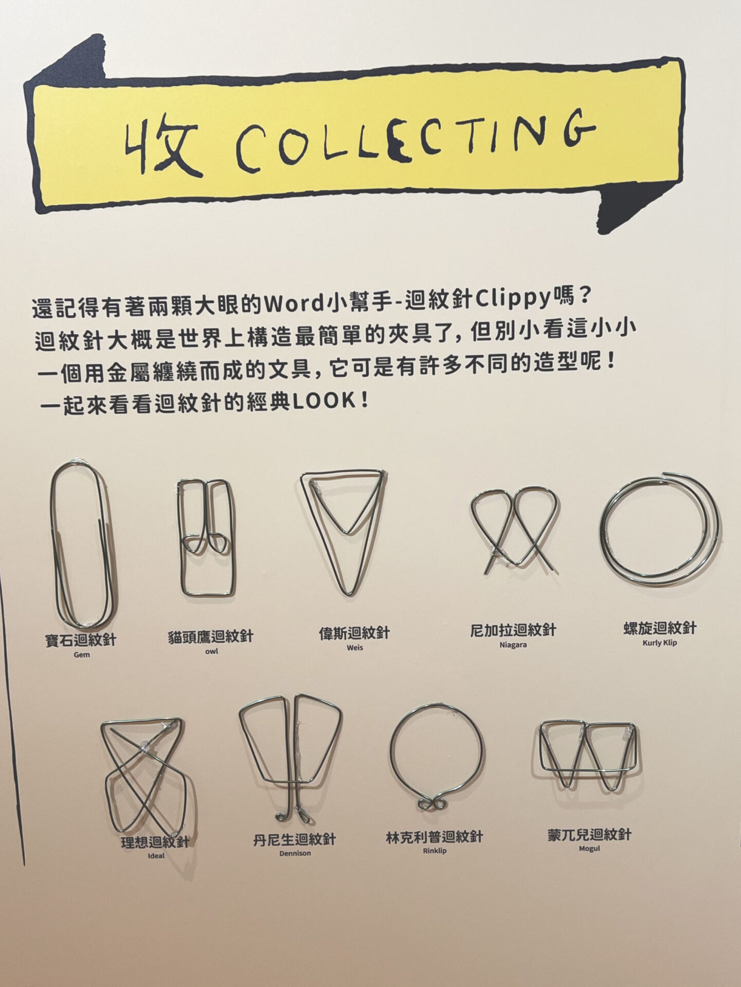 文具控必看!理想文具展 7 4 5 scaled