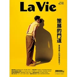 設計生活雜誌揀選集 3 La Vie 4月