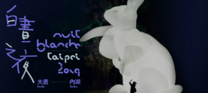 白晝之夜登場! 1 banner