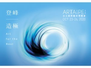 ART TAIPEI 台北藝博會即將展開! 1 large rectangle