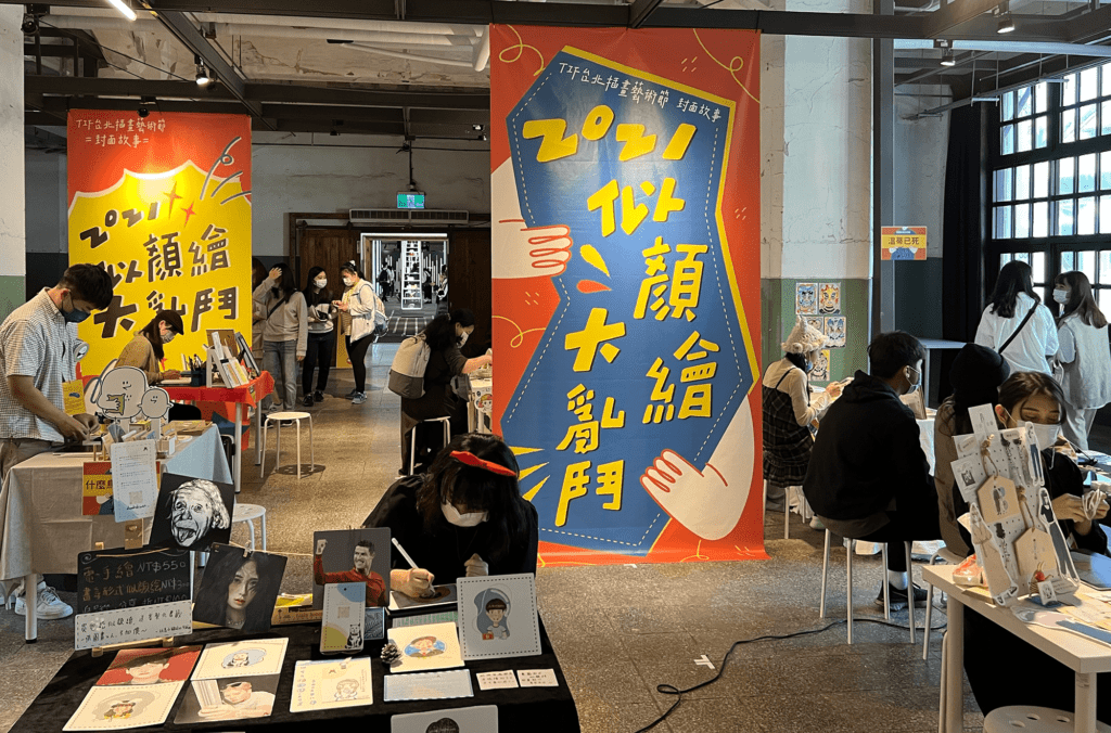 台北插畫藝術節觀後 10 似顏繪