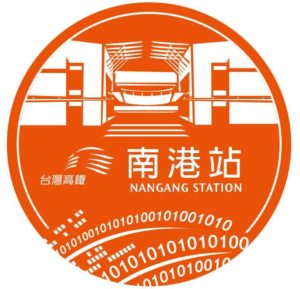 南港站