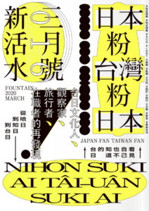 設計生活雜誌揀選集 1 新活水雜誌3月刊